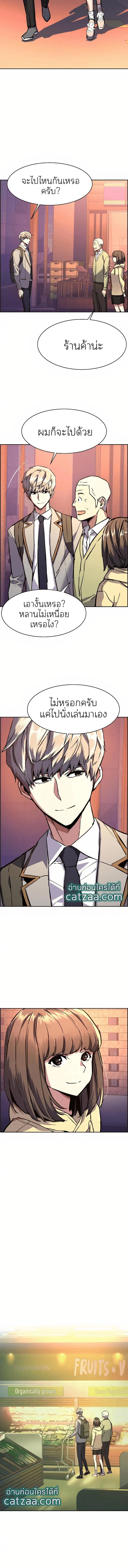 Mercenary Enrollment พี่ชายบอดี้การ์ด ตอนที่ 39 page 7