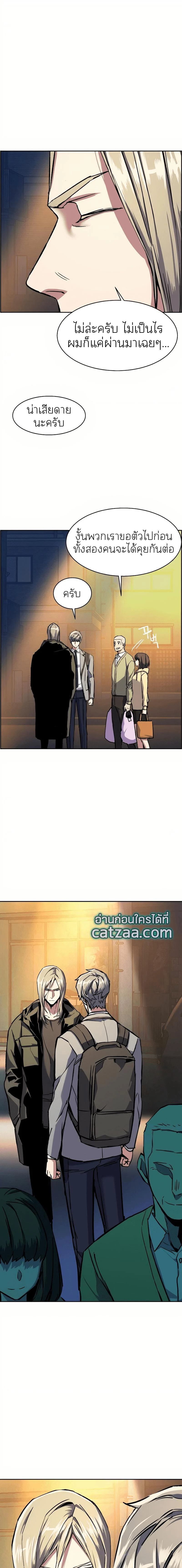 Mercenary Enrollment พี่ชายบอดี้การ์ด ตอนที่ 39 page 12