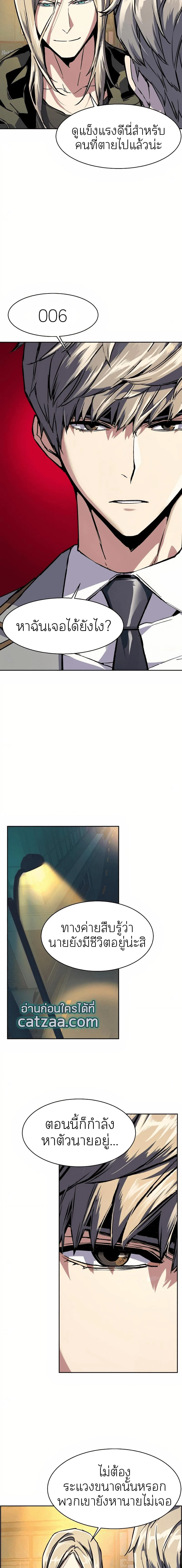 Mercenary Enrollment พี่ชายบอดี้การ์ด ตอนที่ 39 page 13