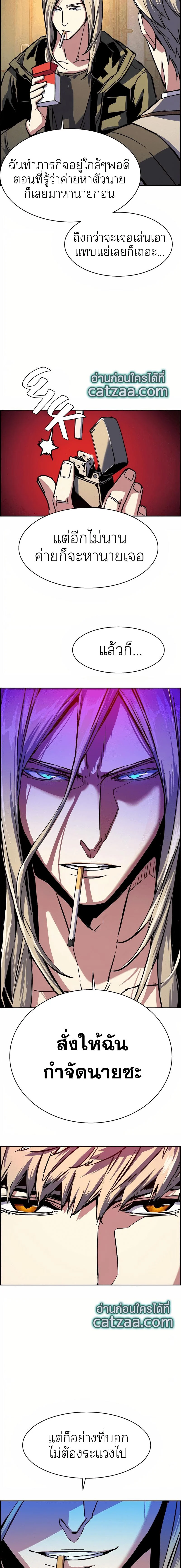 Mercenary Enrollment พี่ชายบอดี้การ์ด ตอนที่ 39 page 14