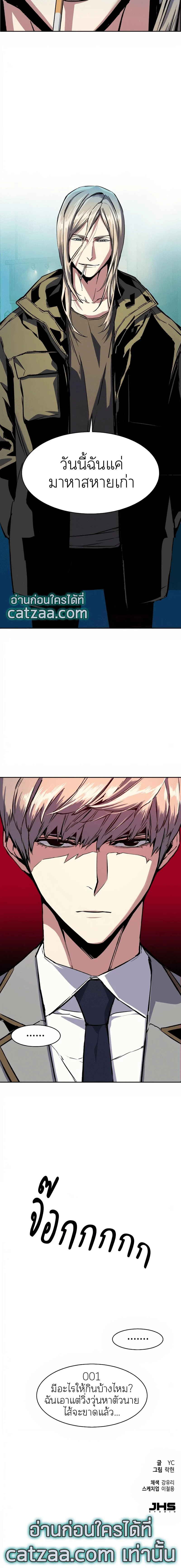 Mercenary Enrollment พี่ชายบอดี้การ์ด ตอนที่ 39 page 15