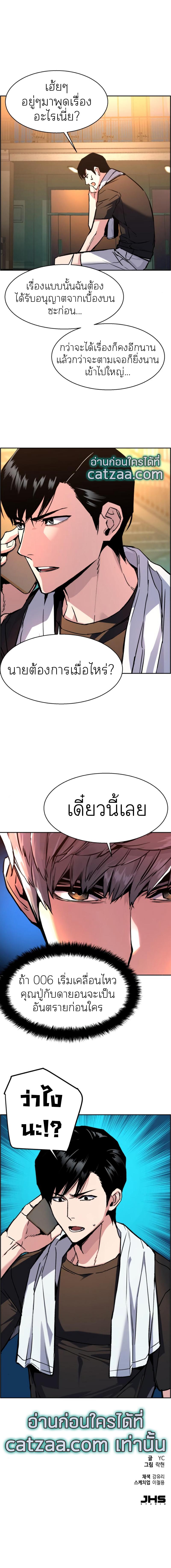 Mercenary Enrollment พี่ชายบอดี้การ์ด ตอนที่ 40 page 13