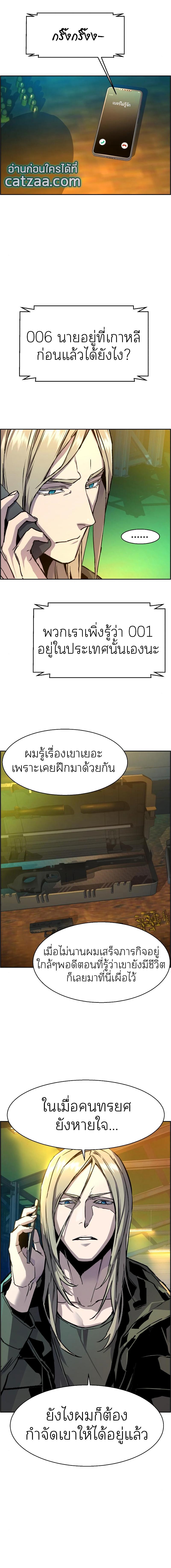 Mercenary Enrollment พี่ชายบอดี้การ์ด ตอนที่ 41 page 5