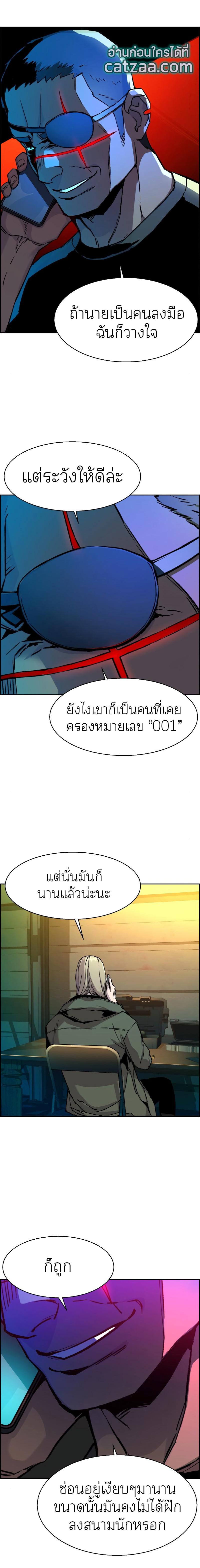 Mercenary Enrollment พี่ชายบอดี้การ์ด ตอนที่ 41 page 6