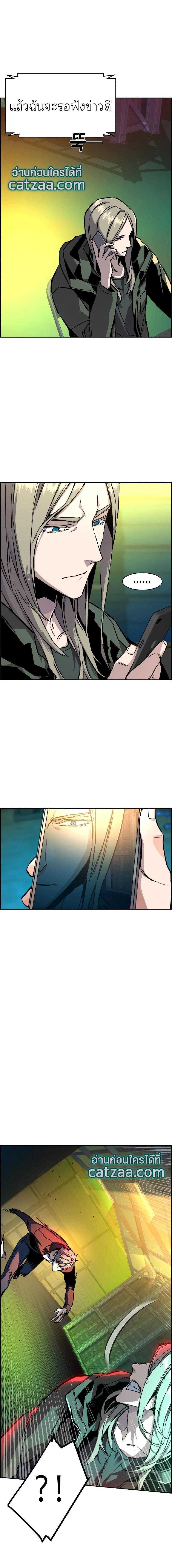 Mercenary Enrollment พี่ชายบอดี้การ์ด ตอนที่ 41 page 7