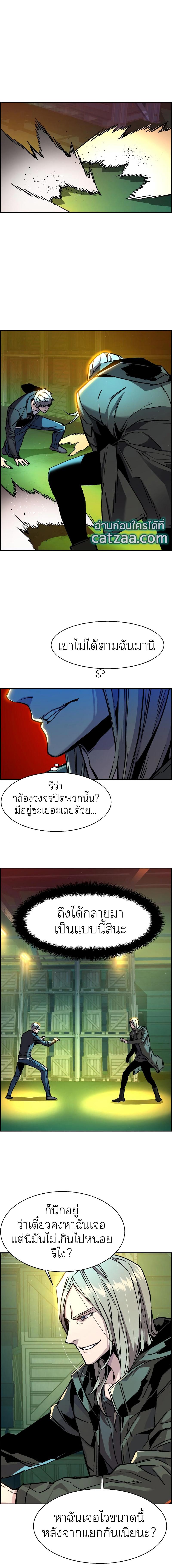 Mercenary Enrollment พี่ชายบอดี้การ์ด ตอนที่ 41 page 9