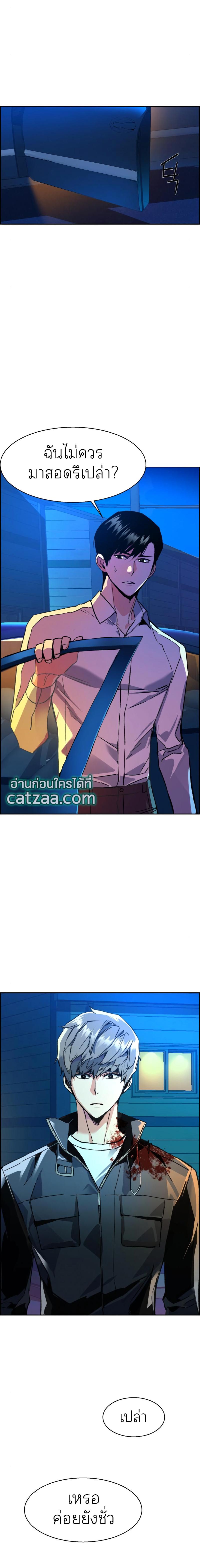 Mercenary Enrollment พี่ชายบอดี้การ์ด ตอนที่ 41 page 18