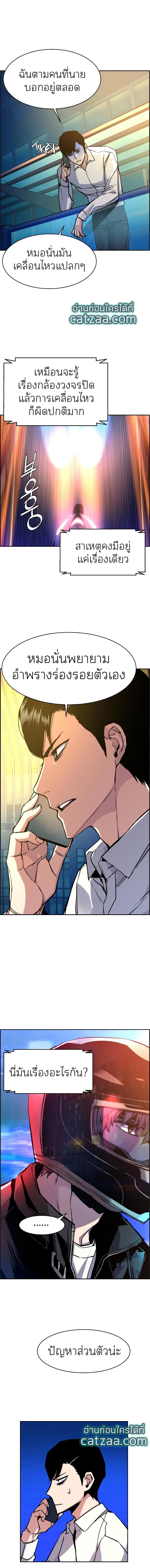 Mercenary Enrollment พี่ชายบอดี้การ์ด ตอนที่ 42 page 1