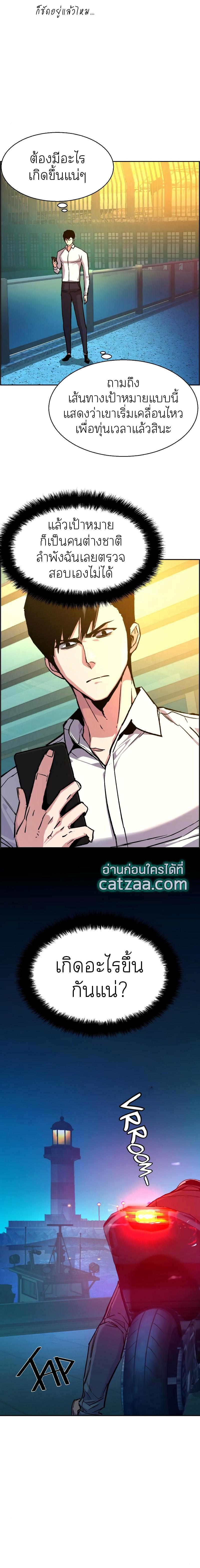 Mercenary Enrollment พี่ชายบอดี้การ์ด ตอนที่ 42 page 2