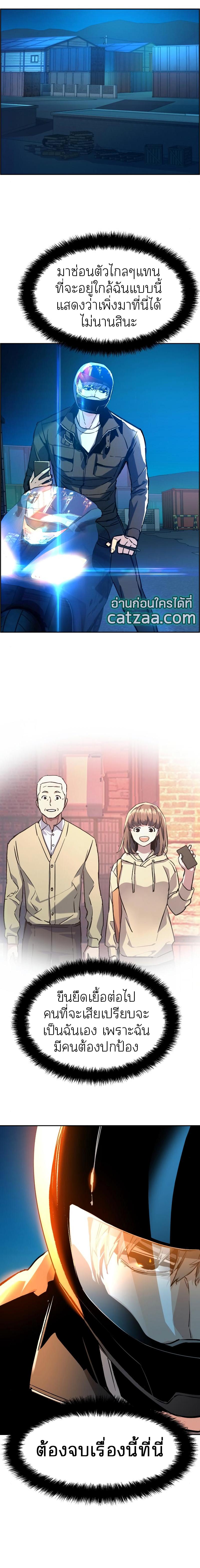 Mercenary Enrollment พี่ชายบอดี้การ์ด ตอนที่ 42 page 3