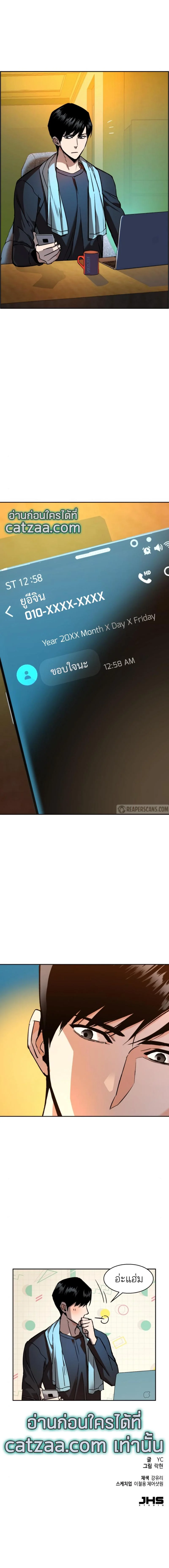 Mercenary Enrollment พี่ชายบอดี้การ์ด ตอนที่ 43 page 13