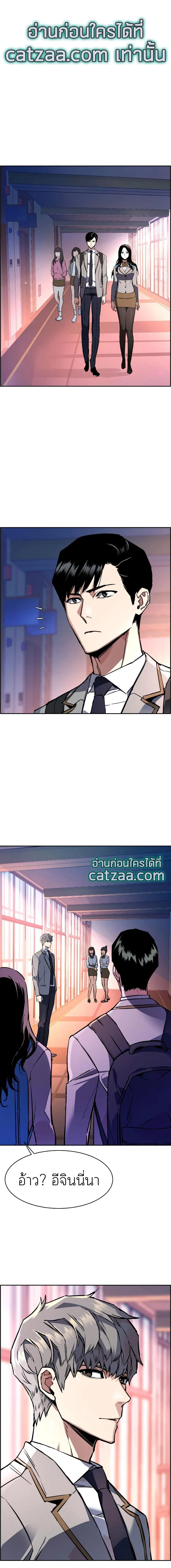 Mercenary Enrollment พี่ชายบอดี้การ์ด ตอนที่ 44 page 0