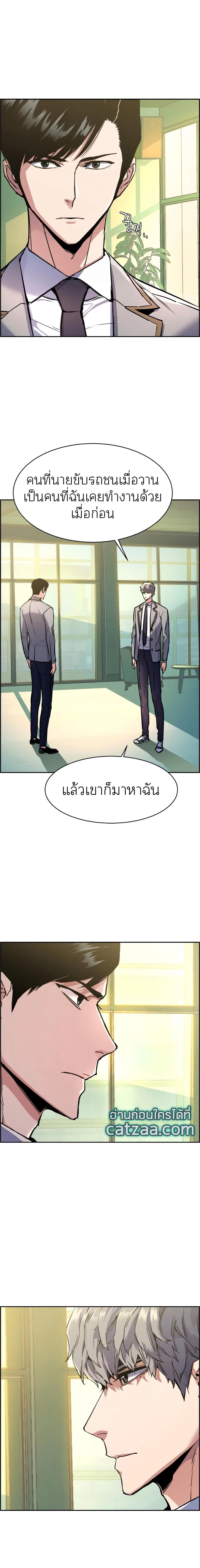 Mercenary Enrollment พี่ชายบอดี้การ์ด ตอนที่ 44 page 2