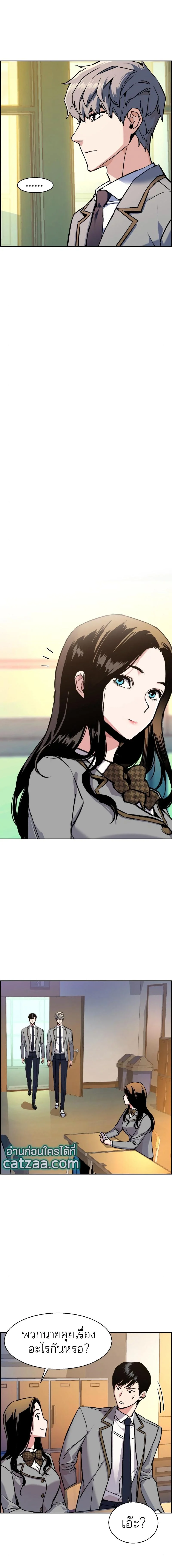 Mercenary Enrollment พี่ชายบอดี้การ์ด ตอนที่ 44 page 5