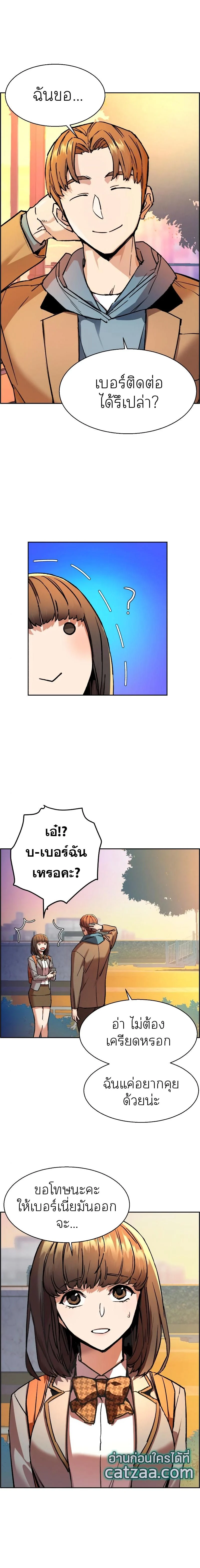 Mercenary Enrollment พี่ชายบอดี้การ์ด ตอนที่ 44 page 8