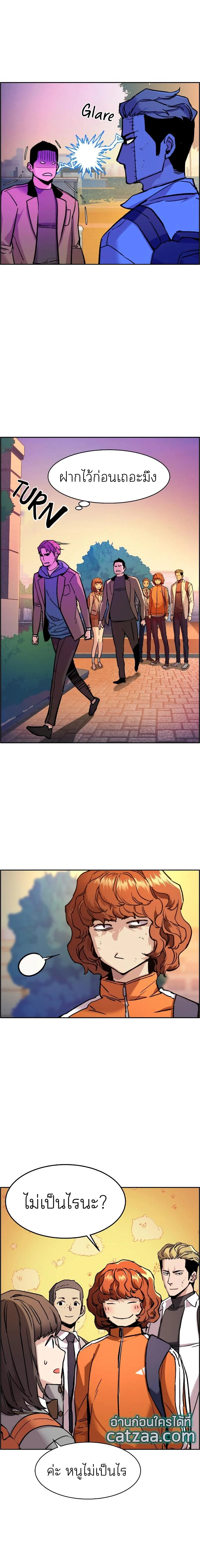 Mercenary Enrollment พี่ชายบอดี้การ์ด ตอนที่ 44 page 10