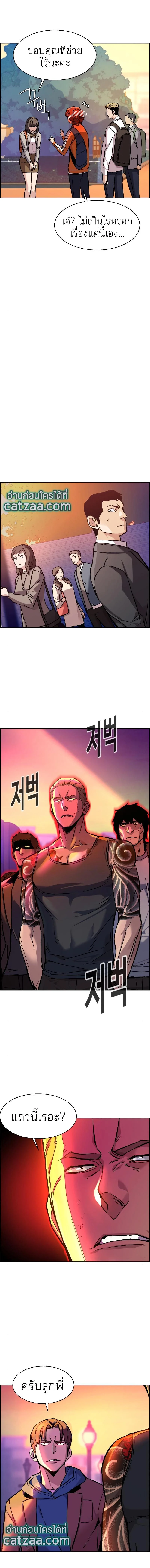 Mercenary Enrollment พี่ชายบอดี้การ์ด ตอนที่ 44 page 11