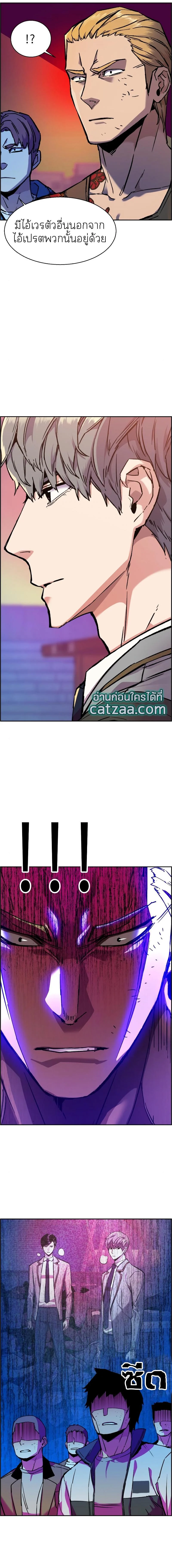 Mercenary Enrollment พี่ชายบอดี้การ์ด ตอนที่ 44 page 13