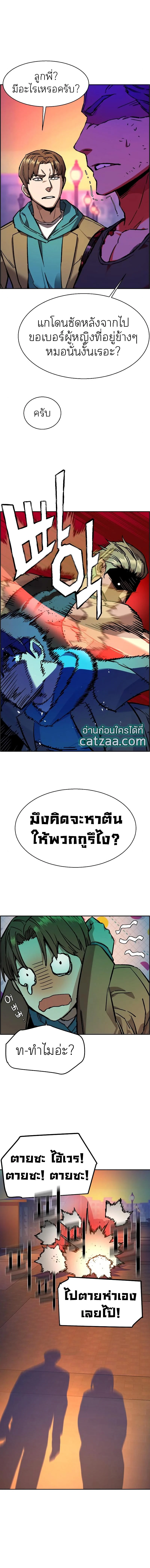 Mercenary Enrollment พี่ชายบอดี้การ์ด ตอนที่ 44 page 14