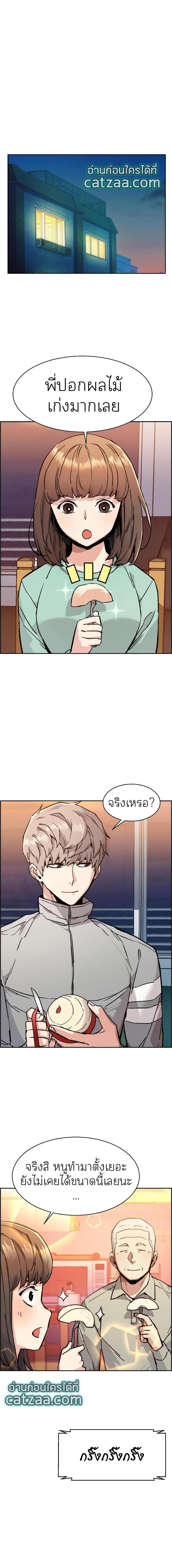 Mercenary Enrollment พี่ชายบอดี้การ์ด ตอนที่ 44 page 15