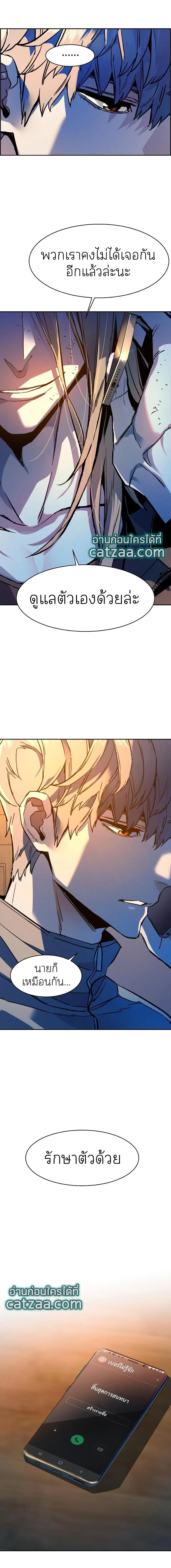 Mercenary Enrollment พี่ชายบอดี้การ์ด ตอนที่ 44 page 17