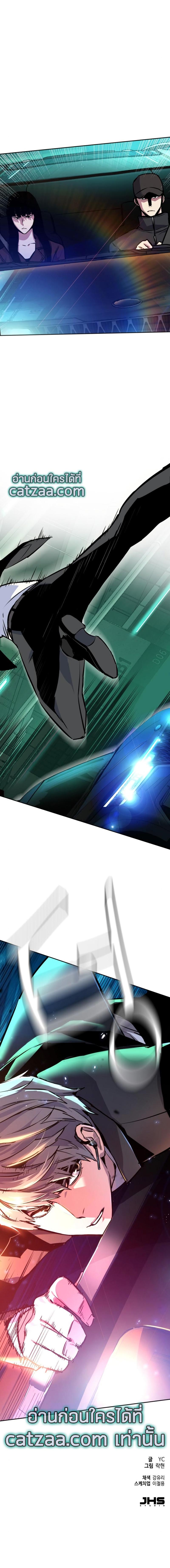 Mercenary Enrollment พี่ชายบอดี้การ์ด ตอนที่ 45 page 15