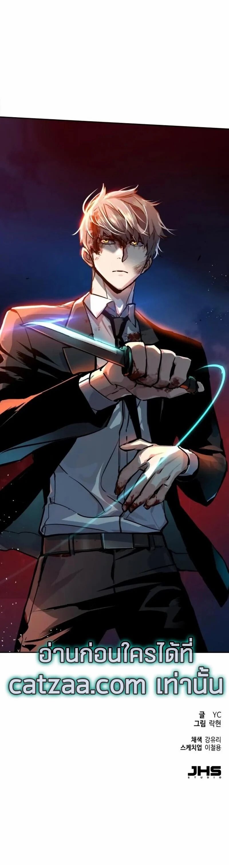 Mercenary Enrollment พี่ชายบอดี้การ์ด ตอนที่ 46 page 12