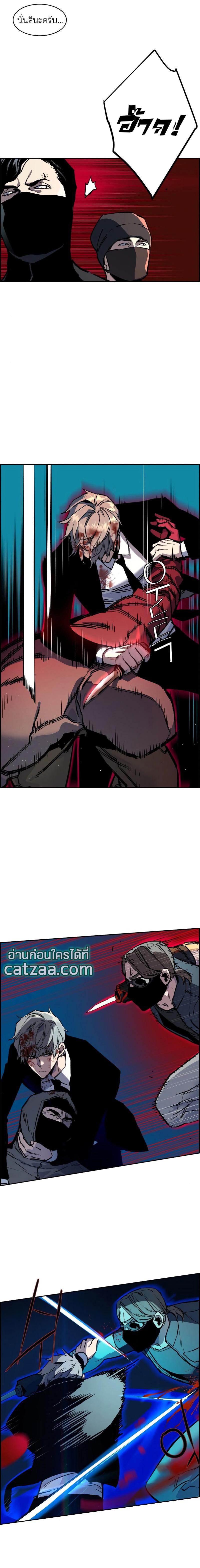 Mercenary Enrollment พี่ชายบอดี้การ์ด ตอนที่ 47 page 1