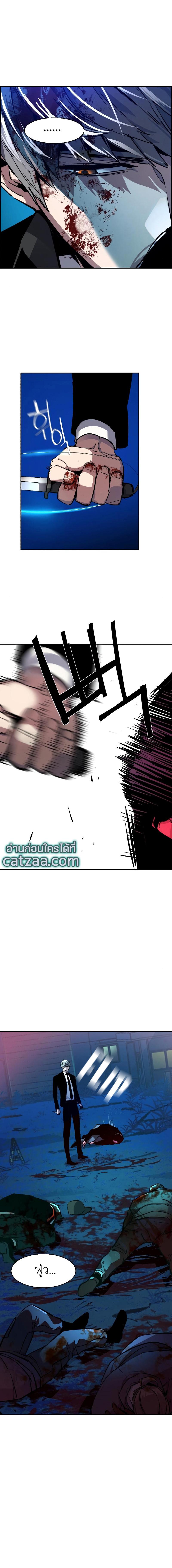 Mercenary Enrollment พี่ชายบอดี้การ์ด ตอนที่ 47 page 6