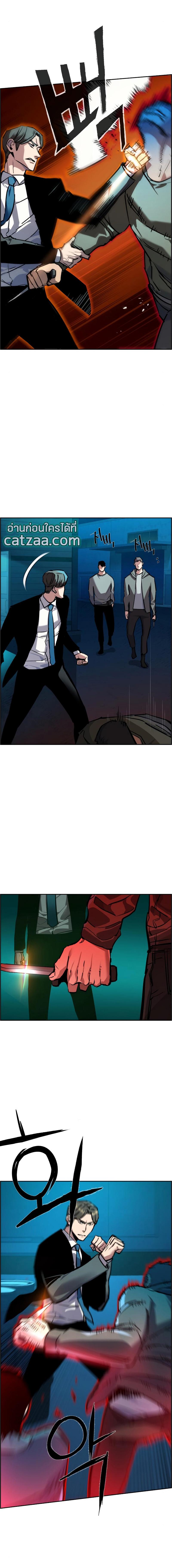 Mercenary Enrollment พี่ชายบอดี้การ์ด ตอนที่ 47 page 9