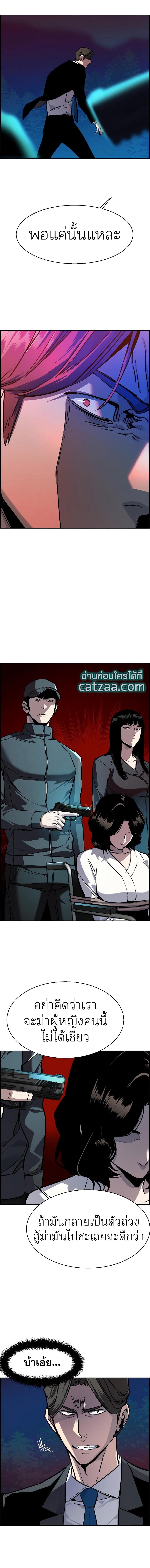 Mercenary Enrollment พี่ชายบอดี้การ์ด ตอนที่ 47 page 11