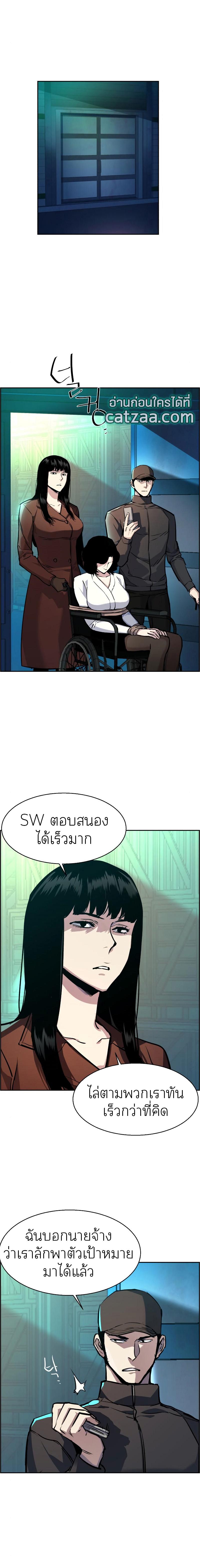 Mercenary Enrollment พี่ชายบอดี้การ์ด ตอนที่ 48 page 7