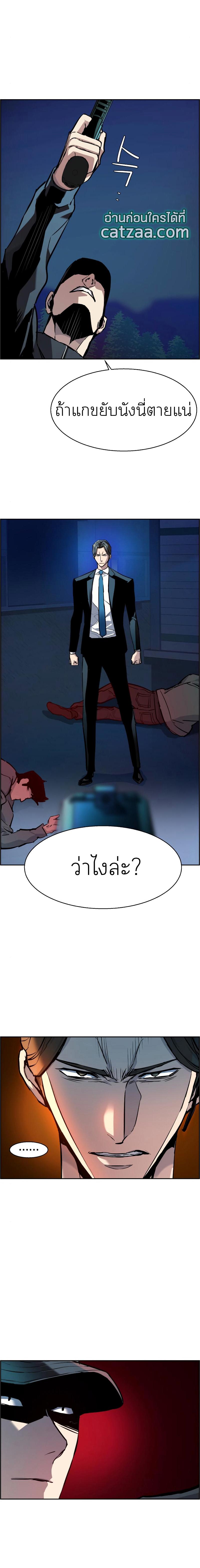 Mercenary Enrollment พี่ชายบอดี้การ์ด ตอนที่ 48 page 12