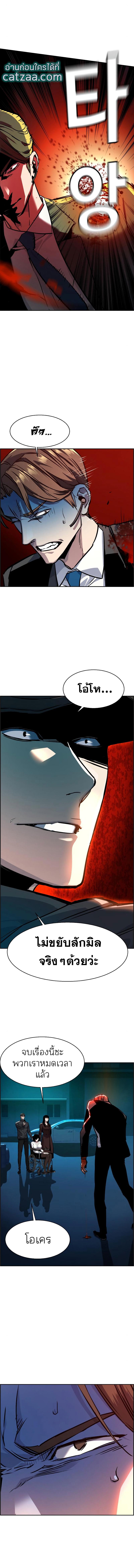 Mercenary Enrollment พี่ชายบอดี้การ์ด ตอนที่ 48 page 13