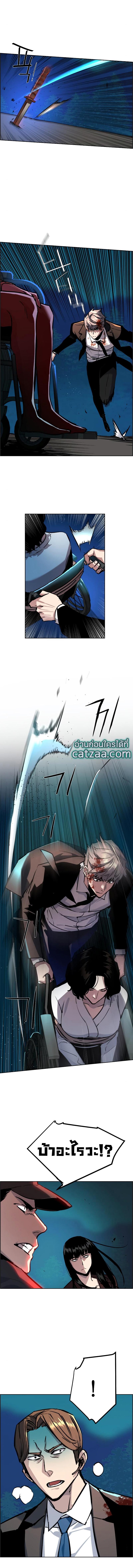 Mercenary Enrollment พี่ชายบอดี้การ์ด ตอนที่ 48 page 15