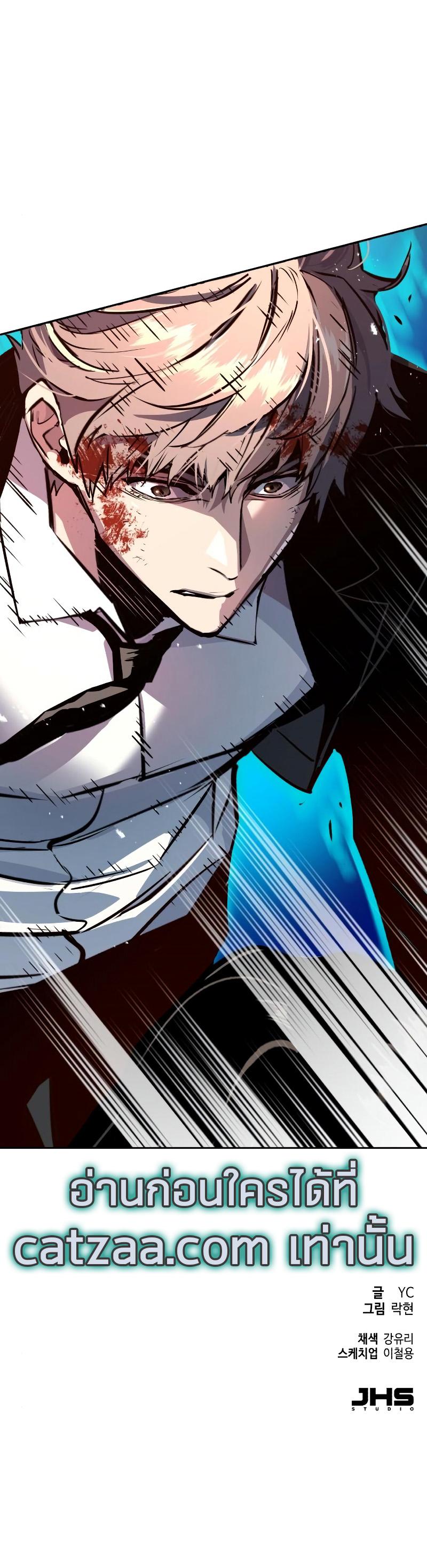 Mercenary Enrollment พี่ชายบอดี้การ์ด ตอนที่ 48 page 17