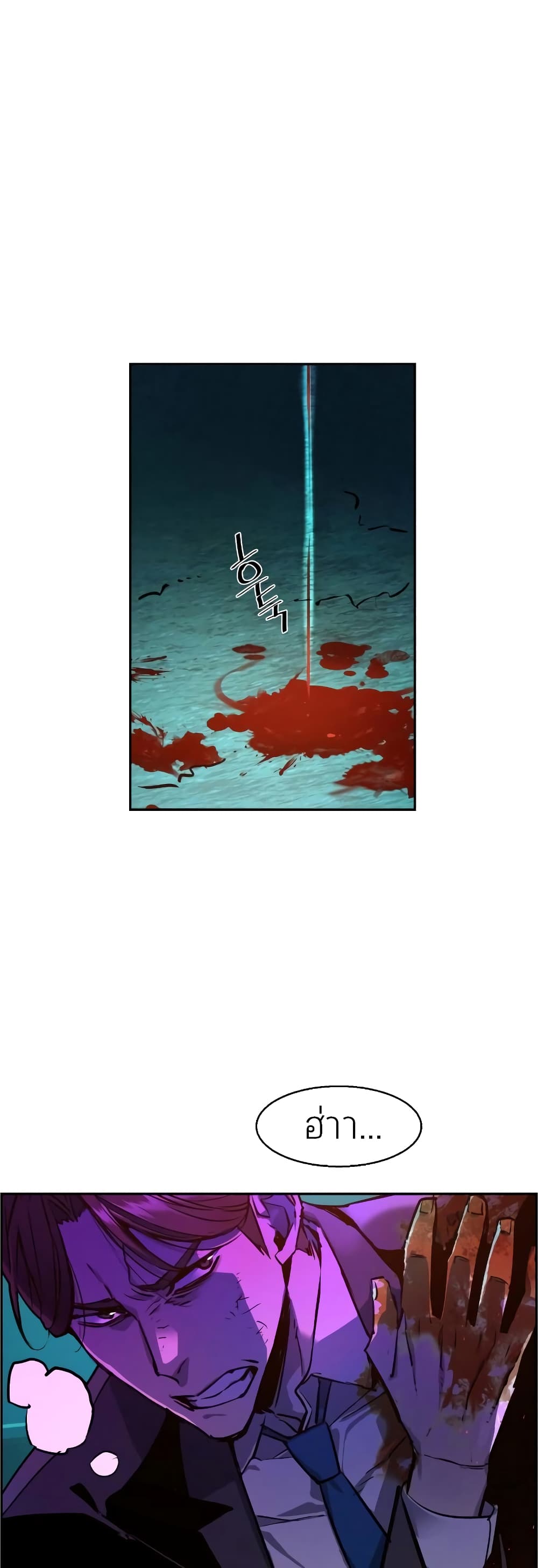 Mercenary Enrollment พี่ชายบอดี้การ์ด ตอนที่ 49 page 1