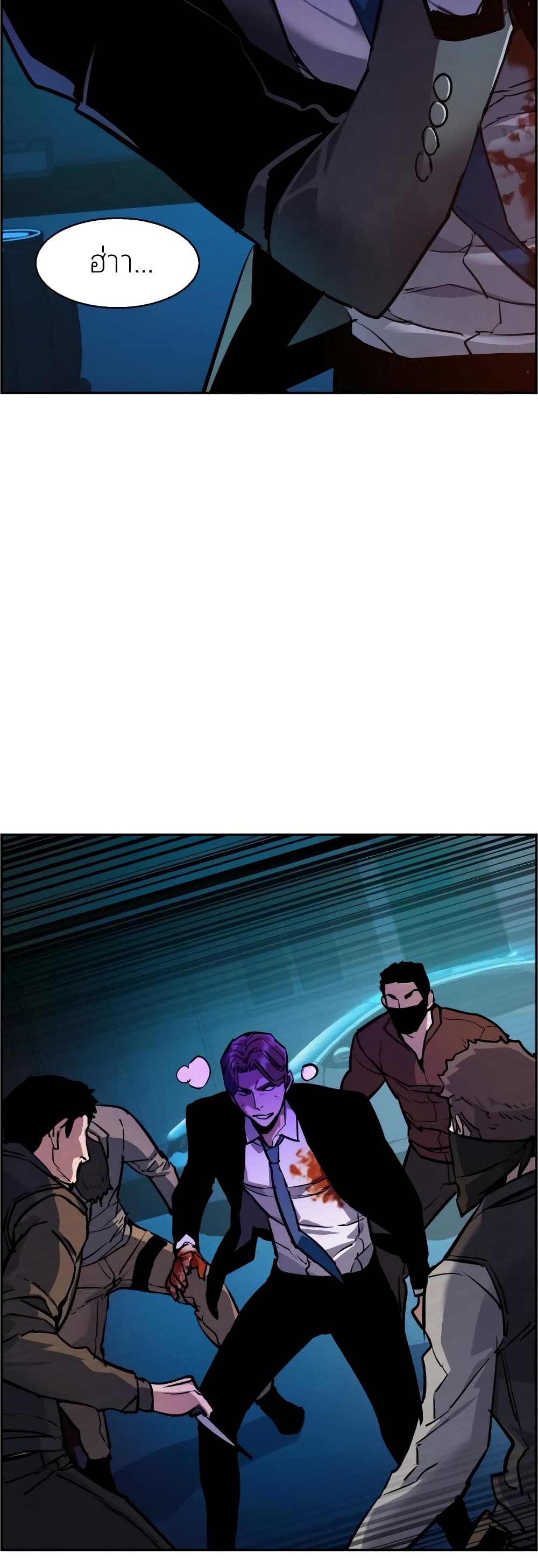 Mercenary Enrollment พี่ชายบอดี้การ์ด ตอนที่ 49 page 2