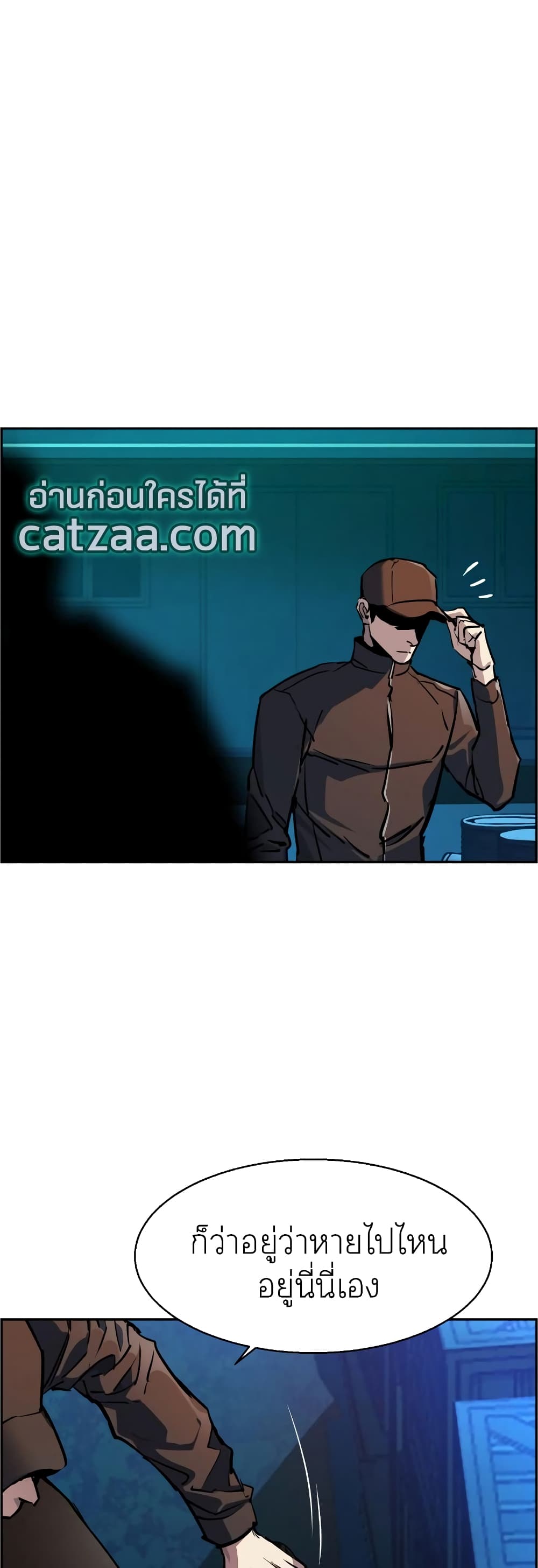 Mercenary Enrollment พี่ชายบอดี้การ์ด ตอนที่ 49 page 3