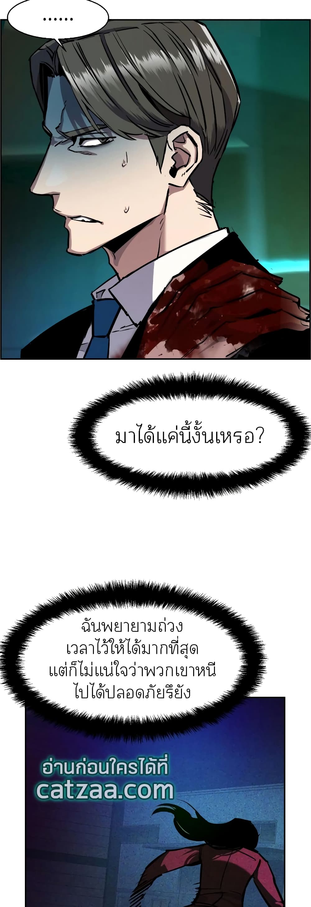 Mercenary Enrollment พี่ชายบอดี้การ์ด ตอนที่ 49 page 8