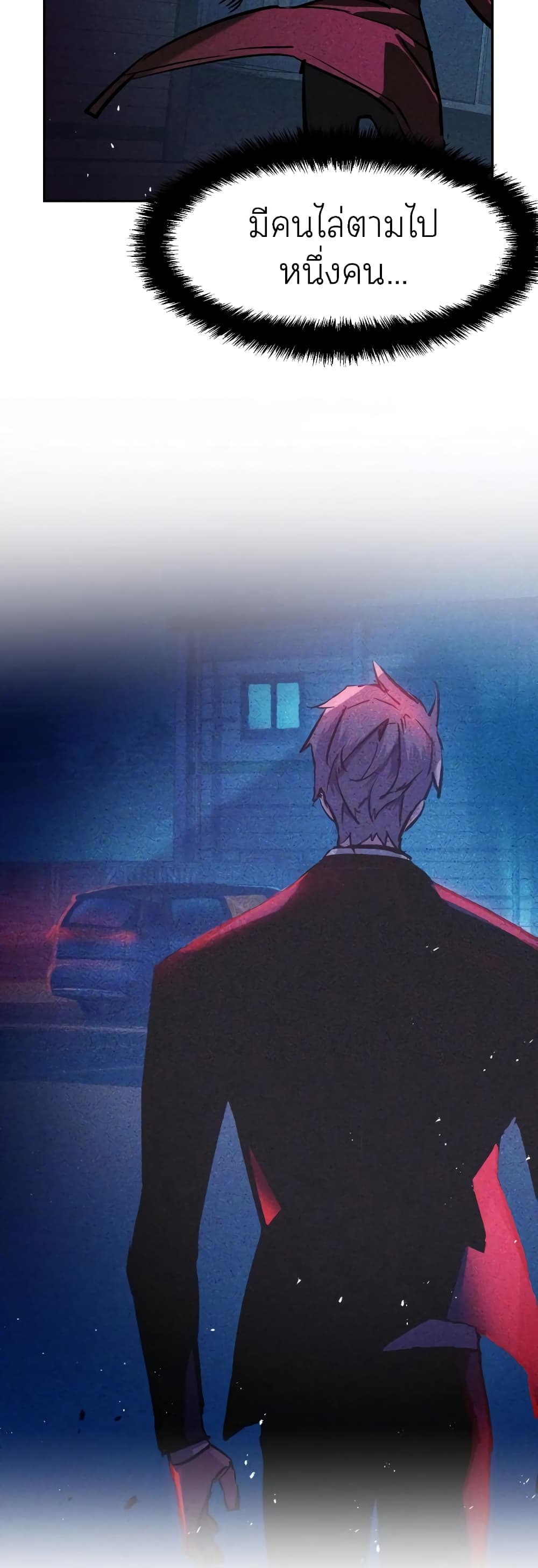 Mercenary Enrollment พี่ชายบอดี้การ์ด ตอนที่ 49 page 9