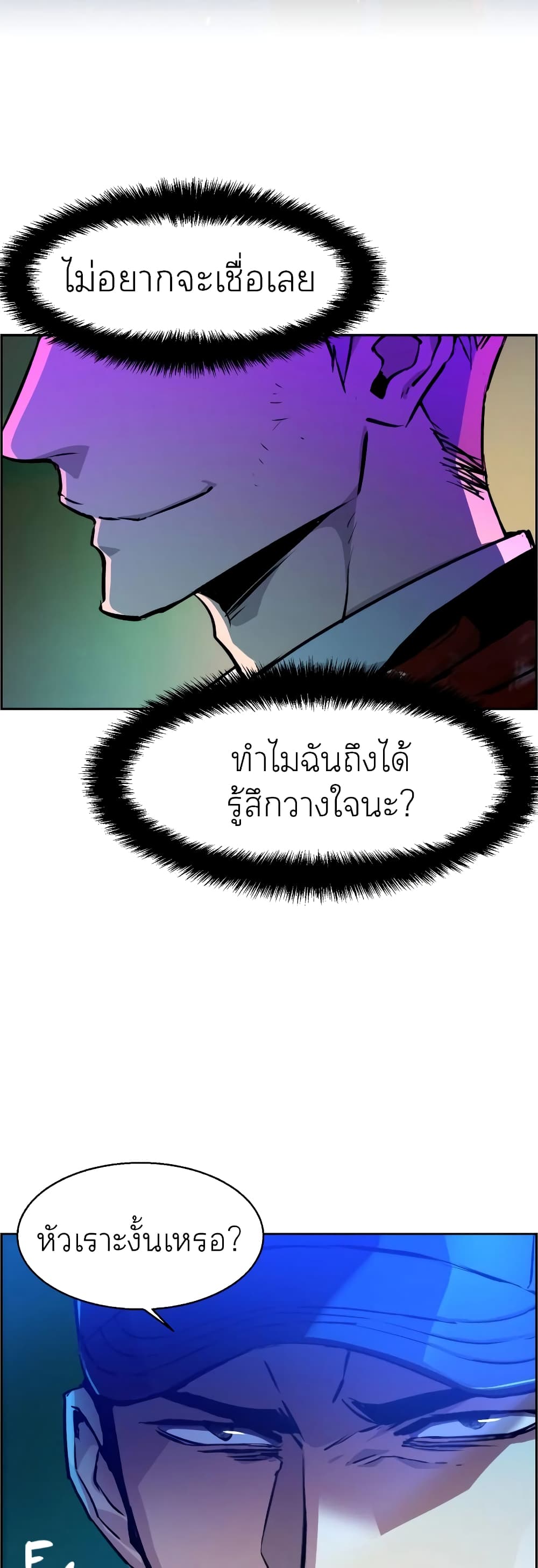 Mercenary Enrollment พี่ชายบอดี้การ์ด ตอนที่ 49 page 10