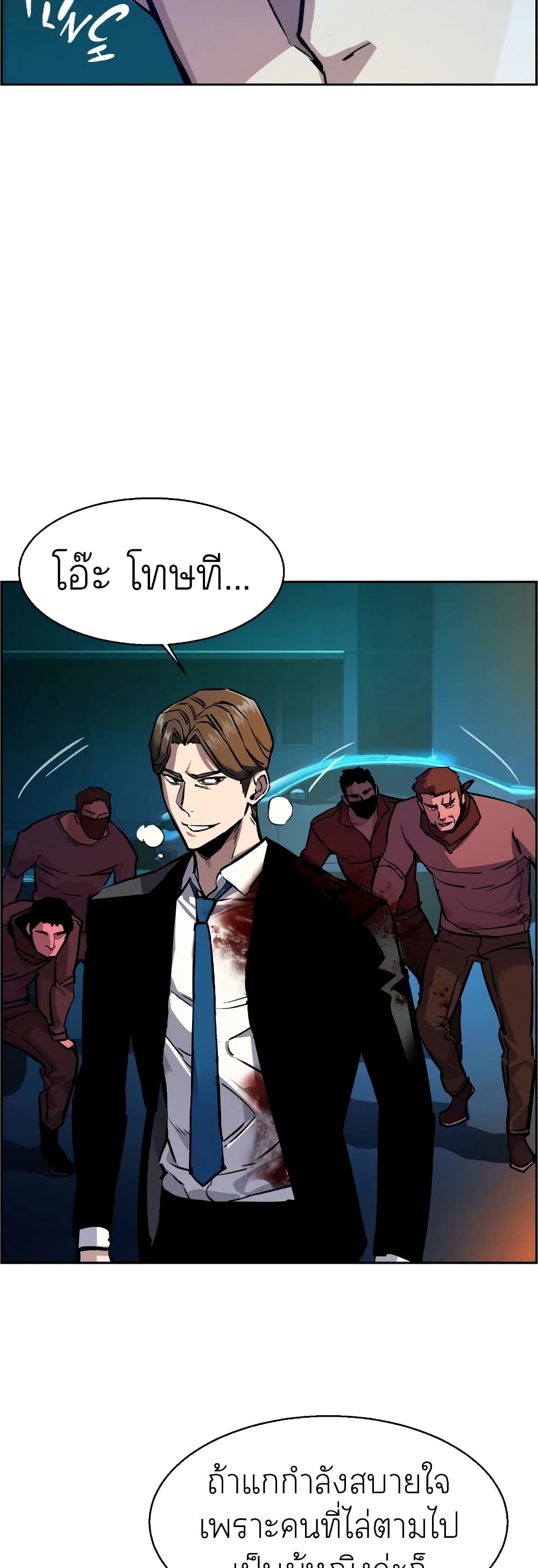 Mercenary Enrollment พี่ชายบอดี้การ์ด ตอนที่ 49 page 11