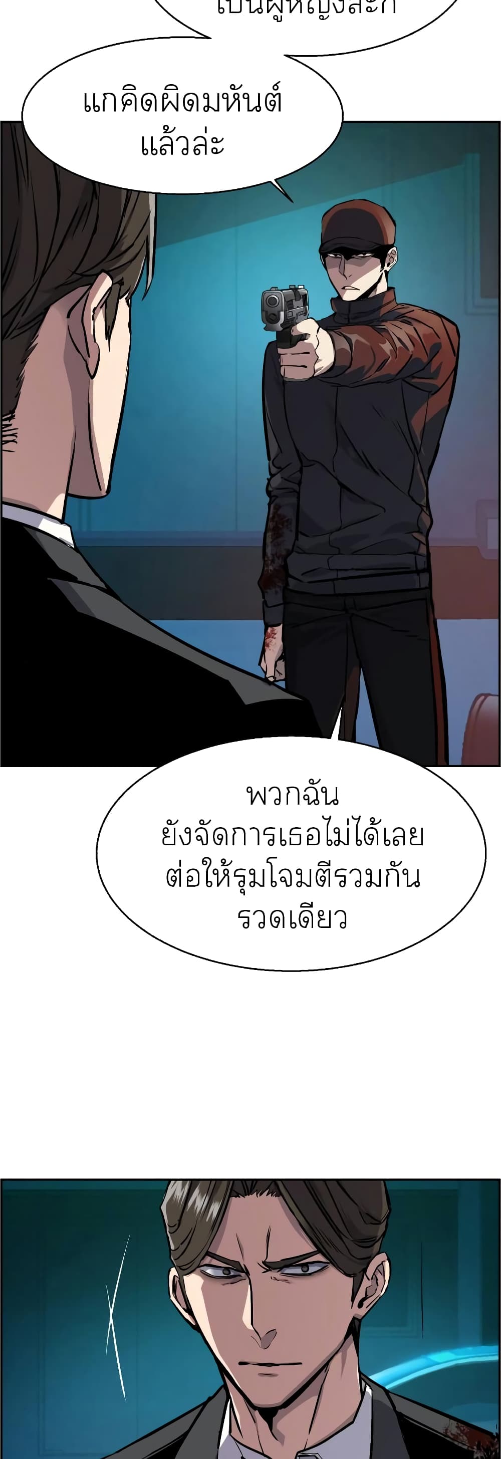 Mercenary Enrollment พี่ชายบอดี้การ์ด ตอนที่ 49 page 12