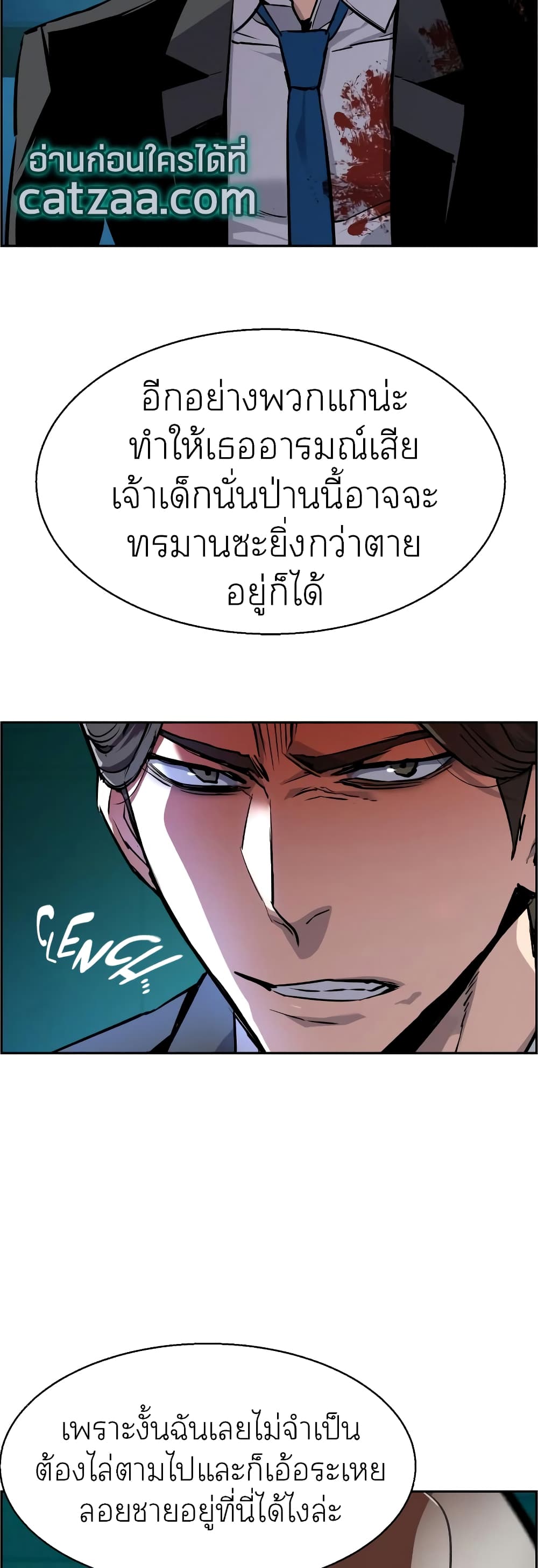 Mercenary Enrollment พี่ชายบอดี้การ์ด ตอนที่ 49 page 13