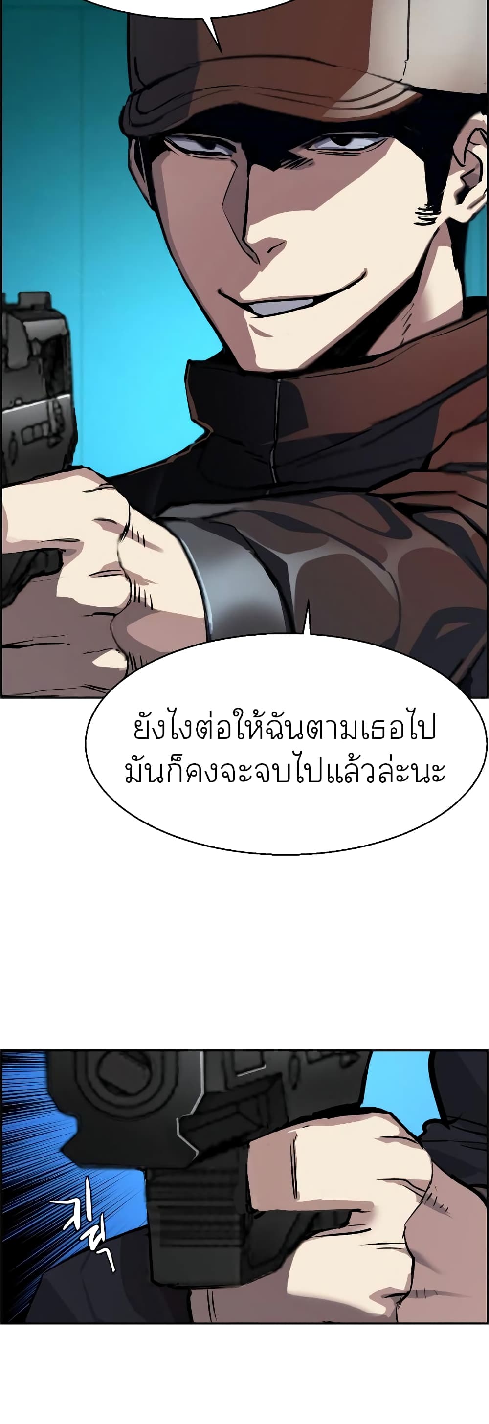 Mercenary Enrollment พี่ชายบอดี้การ์ด ตอนที่ 49 page 14