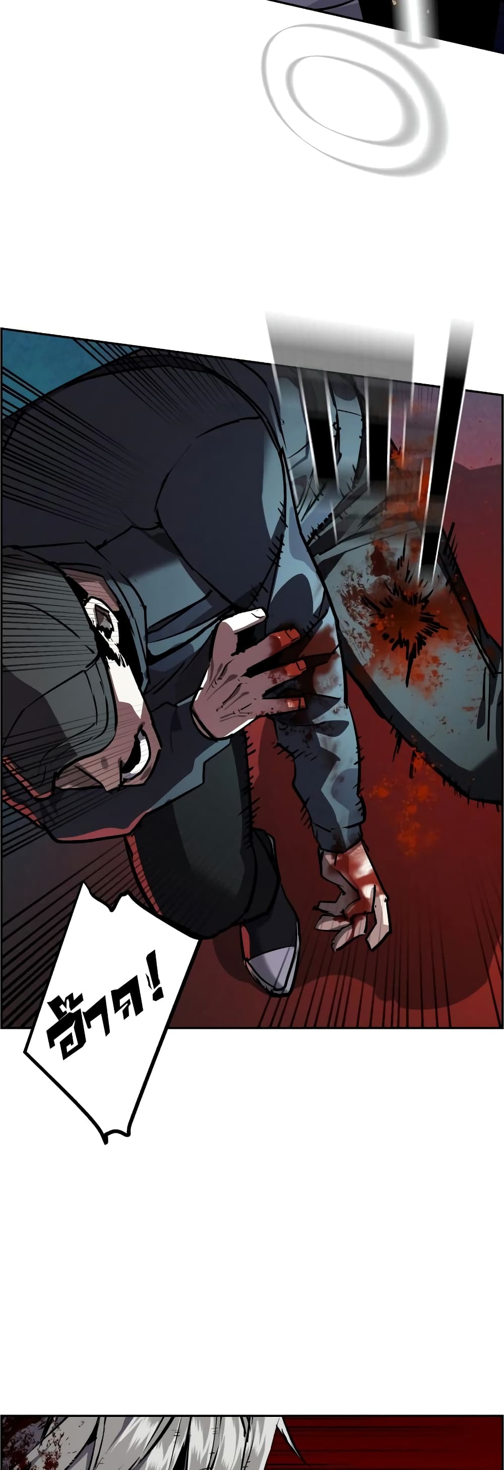 Mercenary Enrollment พี่ชายบอดี้การ์ด ตอนที่ 49 page 22