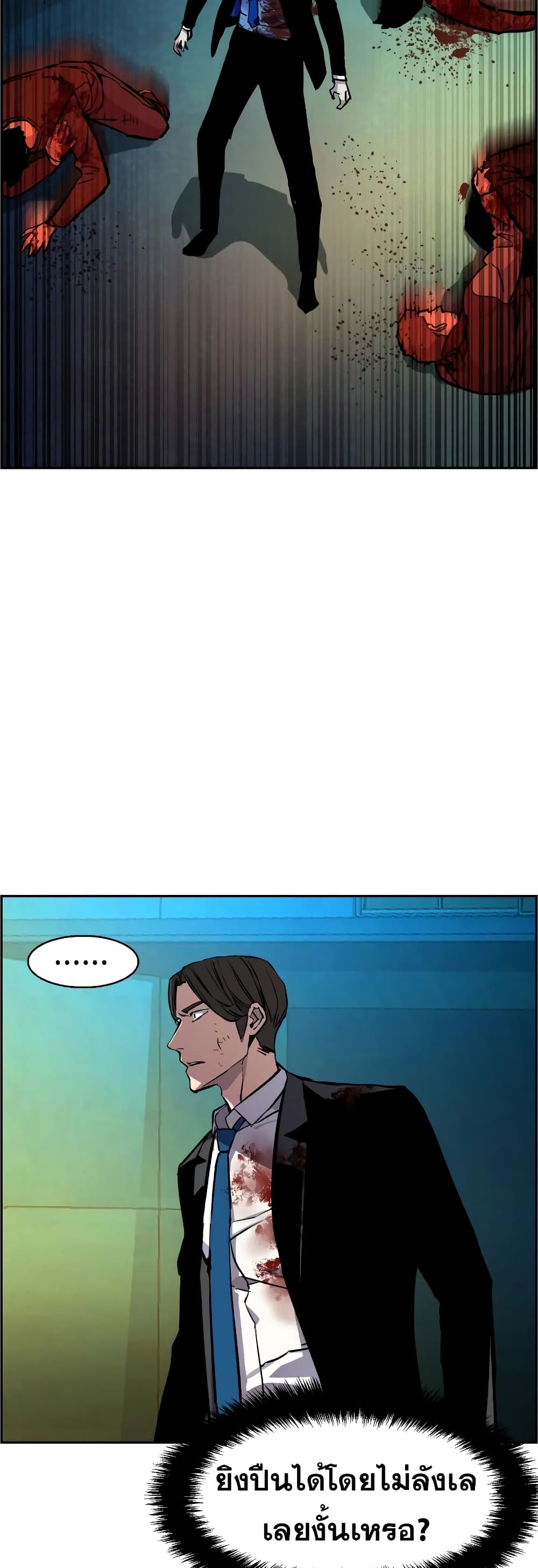 Mercenary Enrollment พี่ชายบอดี้การ์ด ตอนที่ 49 page 28