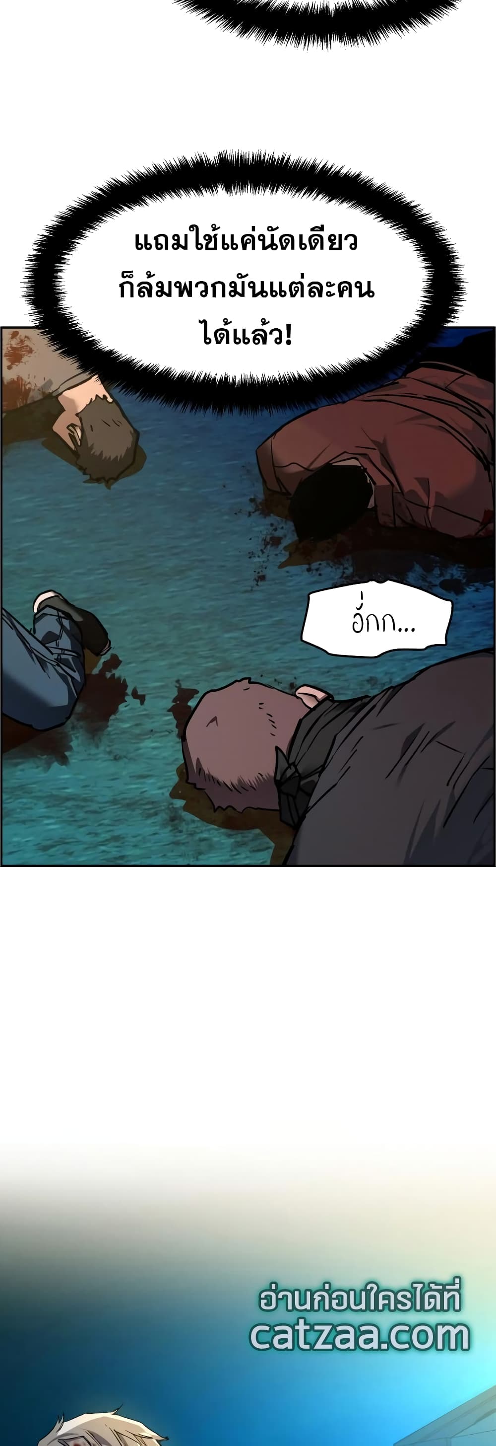 Mercenary Enrollment พี่ชายบอดี้การ์ด ตอนที่ 49 page 29