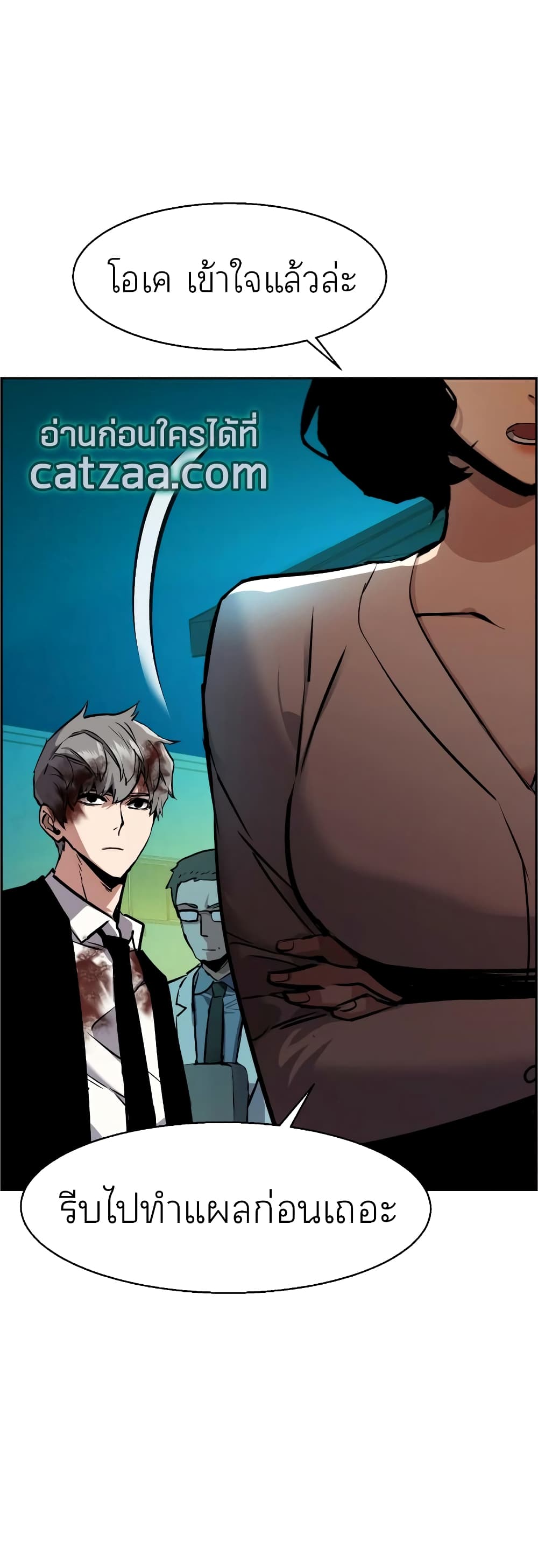 Mercenary Enrollment พี่ชายบอดี้การ์ด ตอนที่ 49 page 39